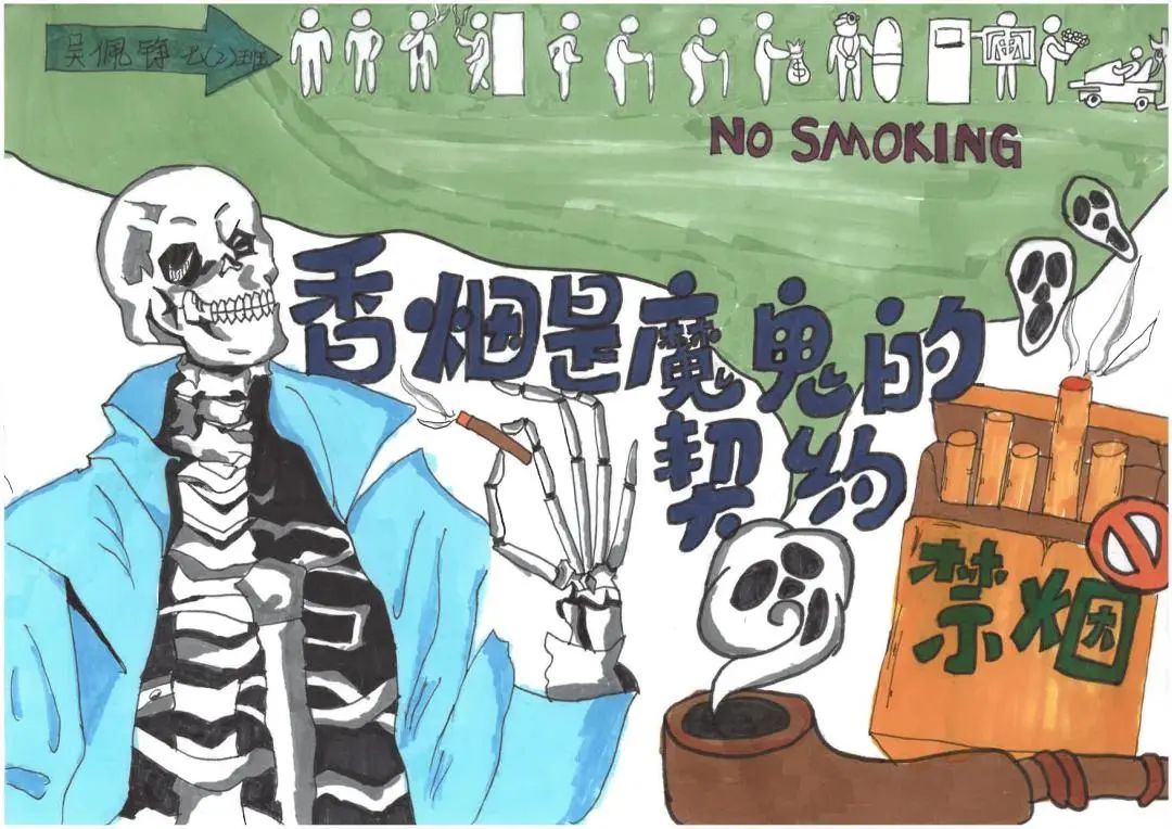 《绘少年力量 画无烟未来》青少年控烟主题绘画作品第十二张