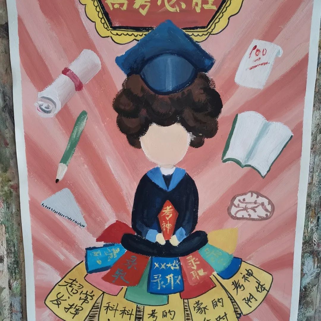 《乘风破浪 金榜题名》高考加油主题绘画作品之二