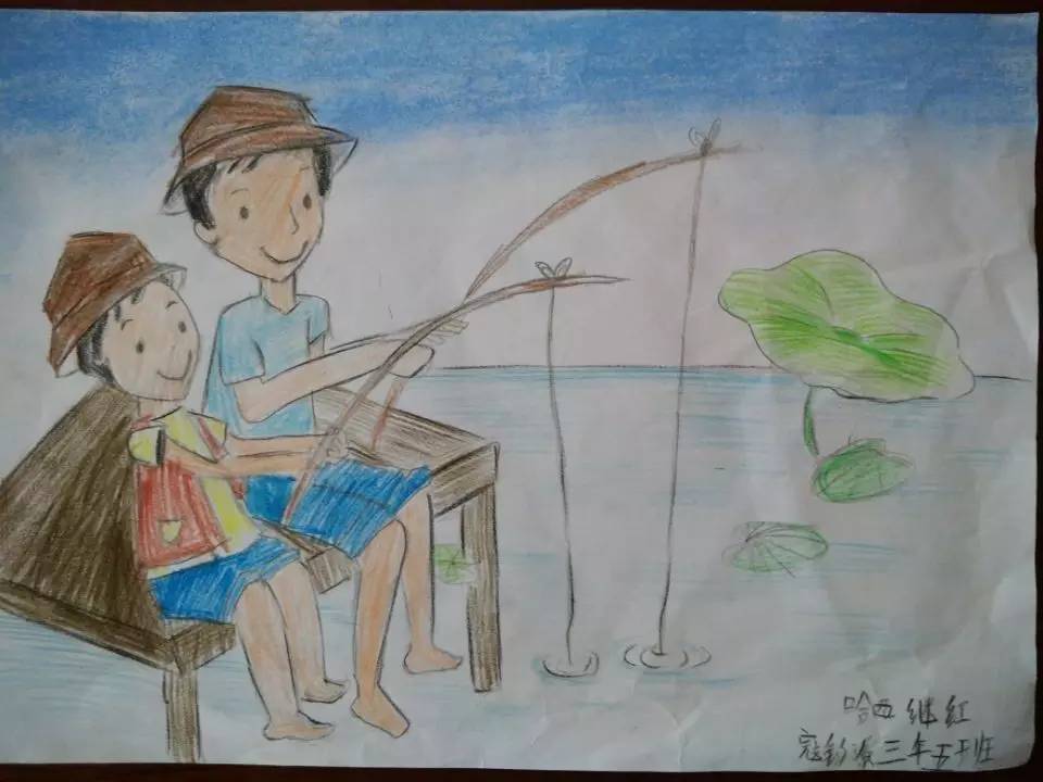 父亲节和爸爸一起钓鱼儿童绘画作品