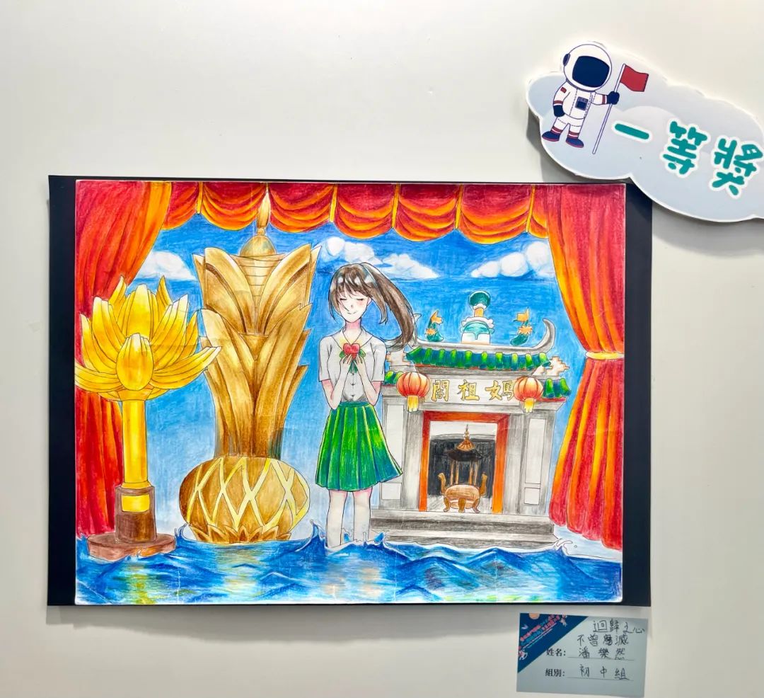 举行“庆澳门回归，为祖国喝彩” 绘画作品比赛