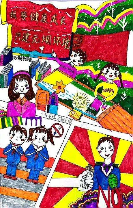 “我要健康成长 共建无烟环境”儿童禁烟主题绘画