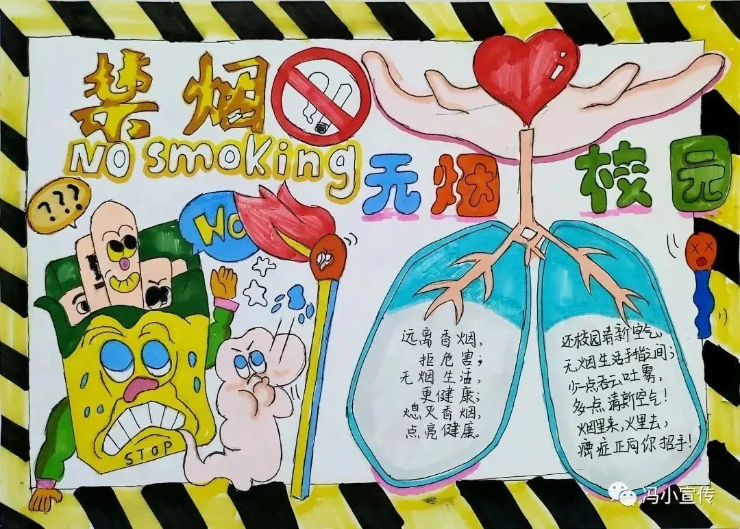 “青少年禁烟 创无烟校园”主题绘画作品第三张