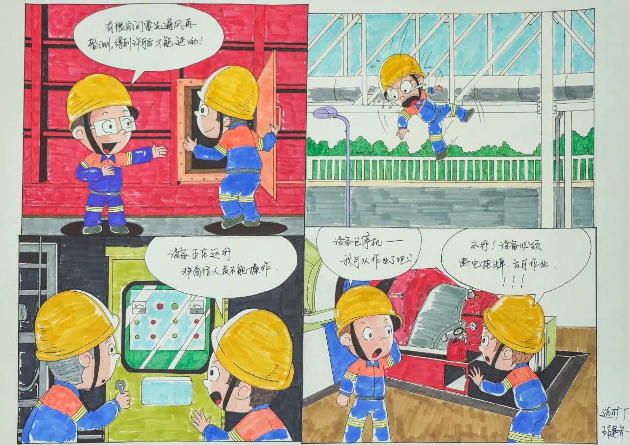 安全生产月全员安全生产主题绘画作品三