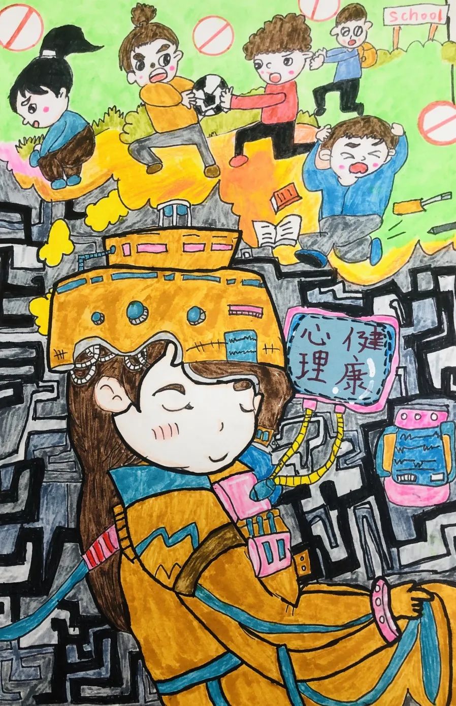 小学“心理健康 快乐成长 传播正能量”儿童绘画作品（10）