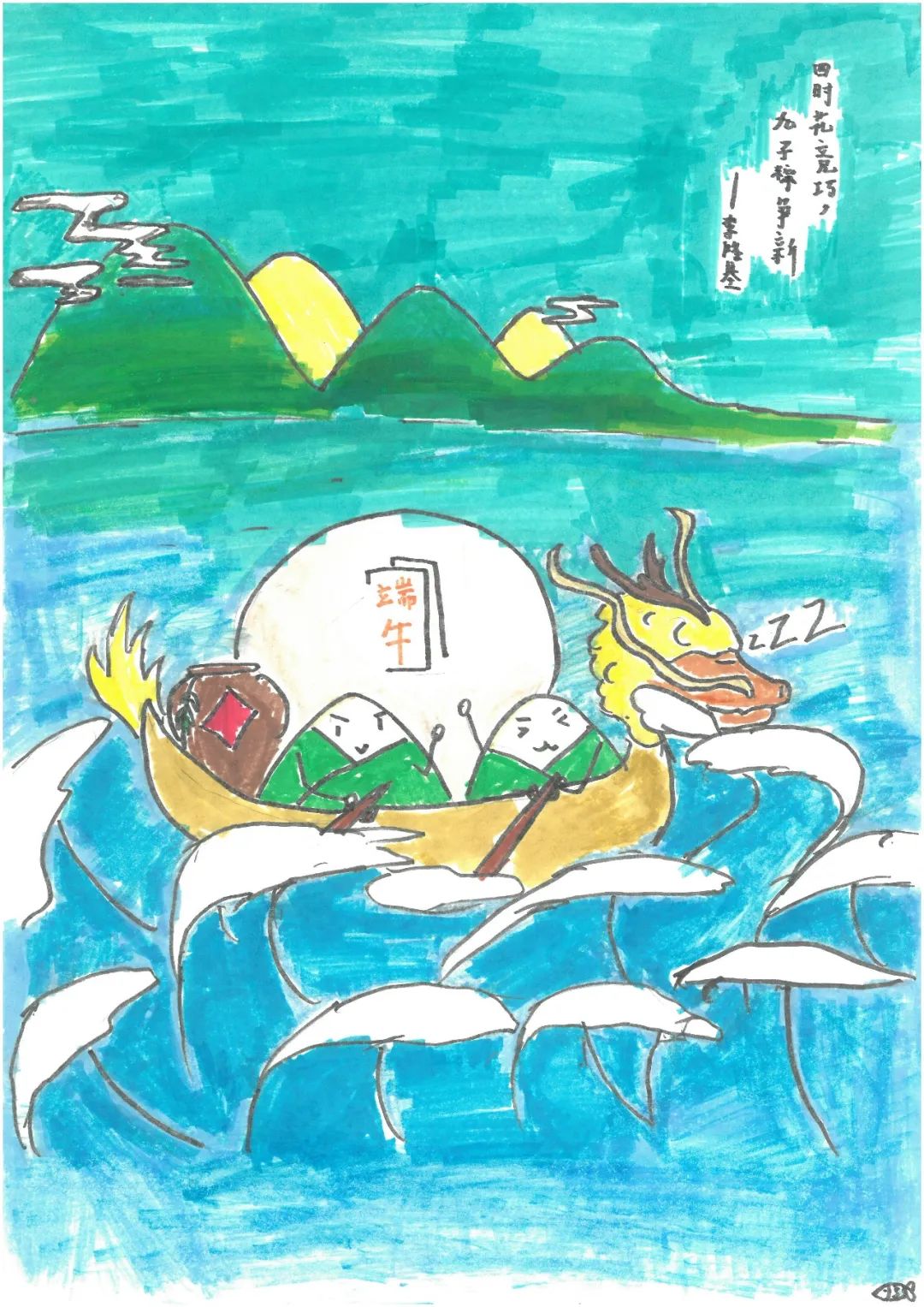 端午安康主题儿童画图片作品十一