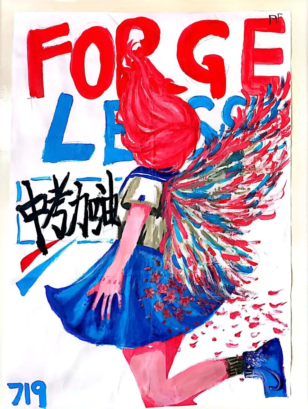 以中考加油为主题的绘画作品（16）