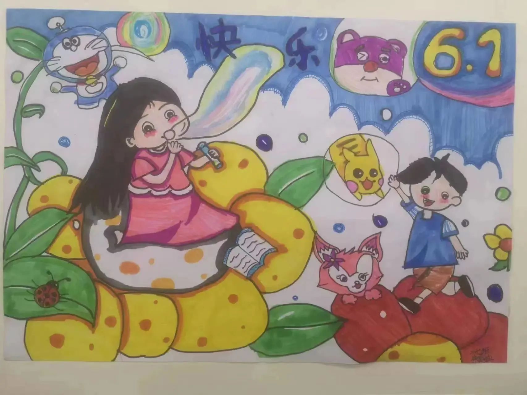 漂亮的欢庆六一儿童节绘画作品展（1）
