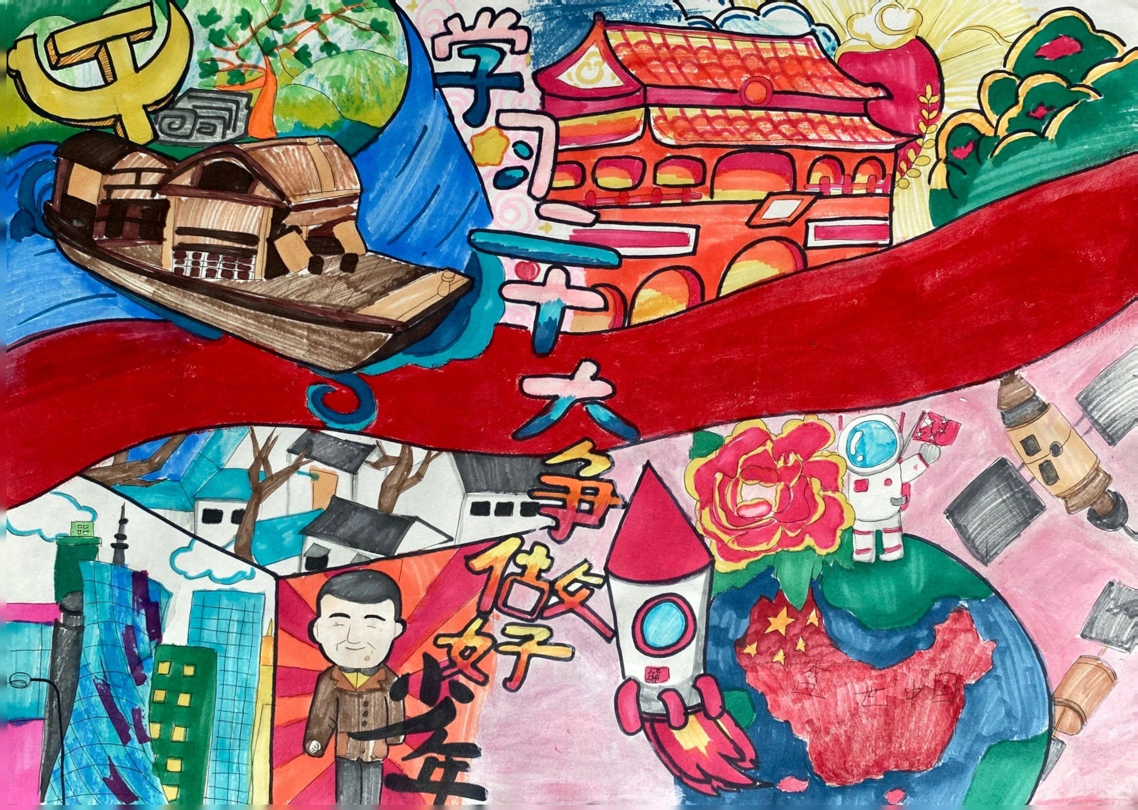 “学习二十大 争做好少年”绘画展示作品第13张