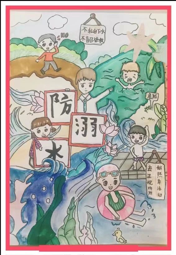 2023防溺水儿童画主题图片（5）