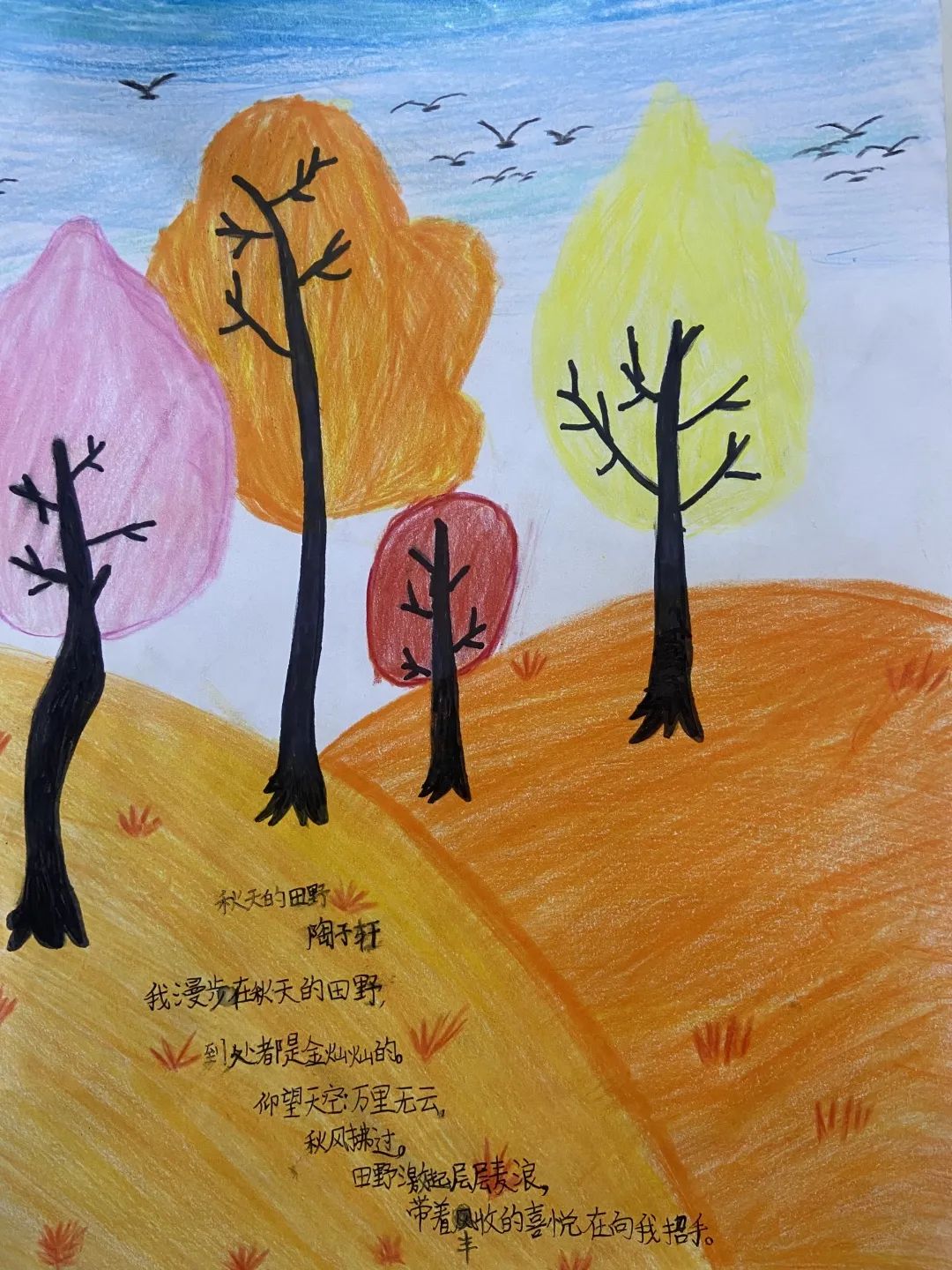 小学现代诗配画作品《秋天的田野》