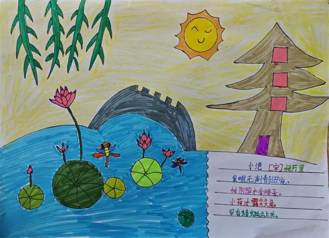 小学生《小池》诗配画