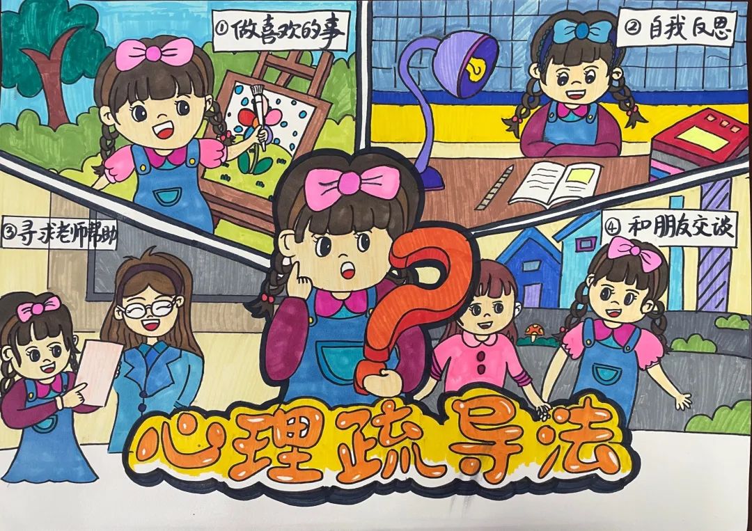 “心向阳光 健康成长”正能量心理健康主题绘画作品11