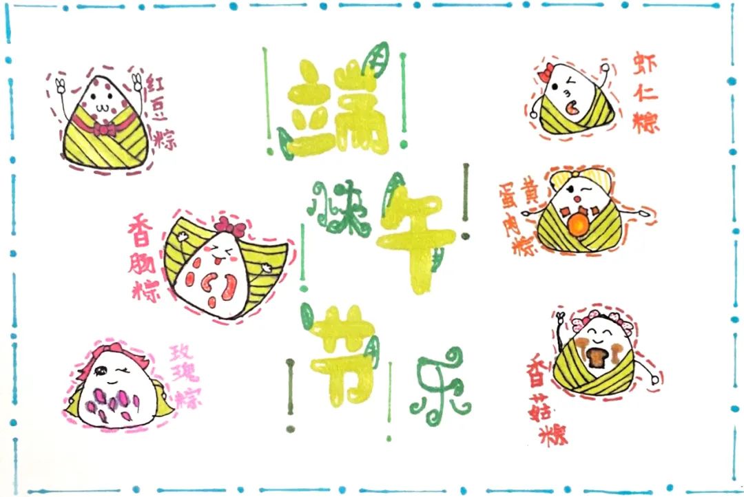 粽子儿童画图片