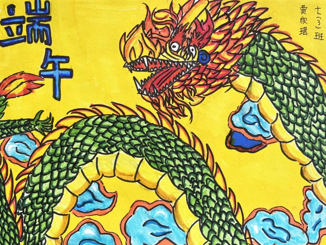 端午节的龙这样画