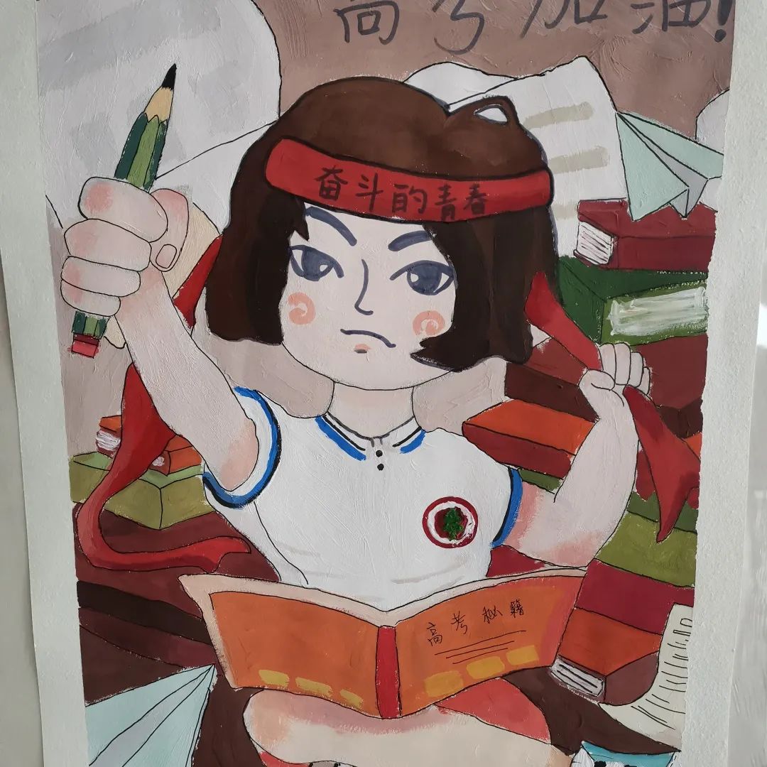 《乘风破浪 金榜题名》高考加油主题绘画作品之一
