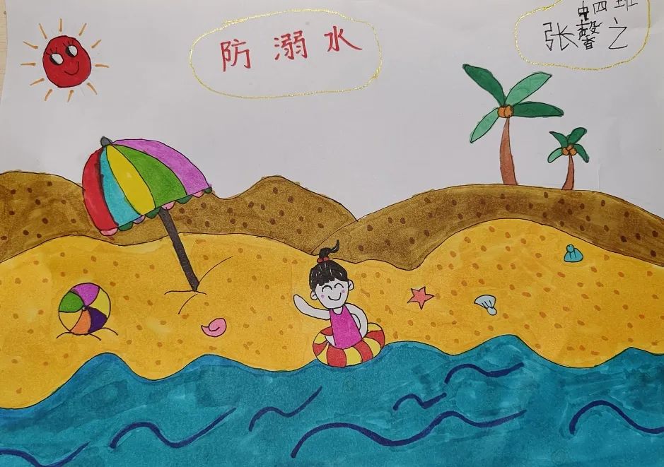 防溺水儿童画绘画作品欣赏