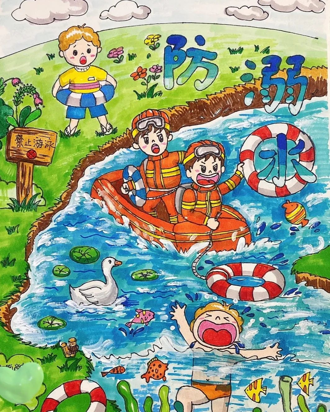 创意儿童画：“防溺水”主题绘画