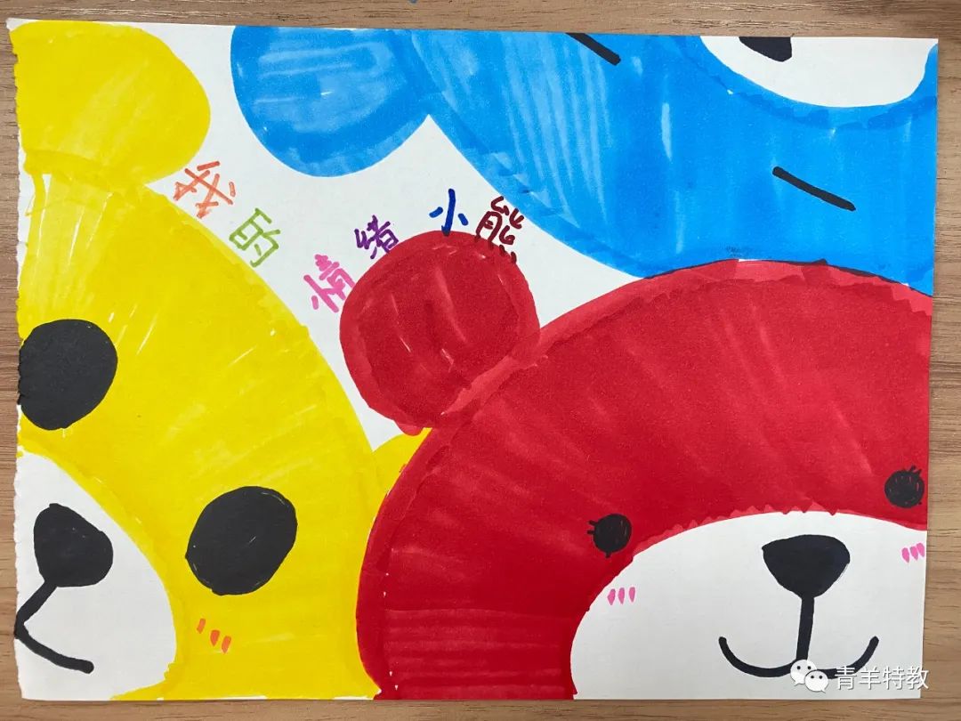 “我的情绪小熊”心理健康绘画