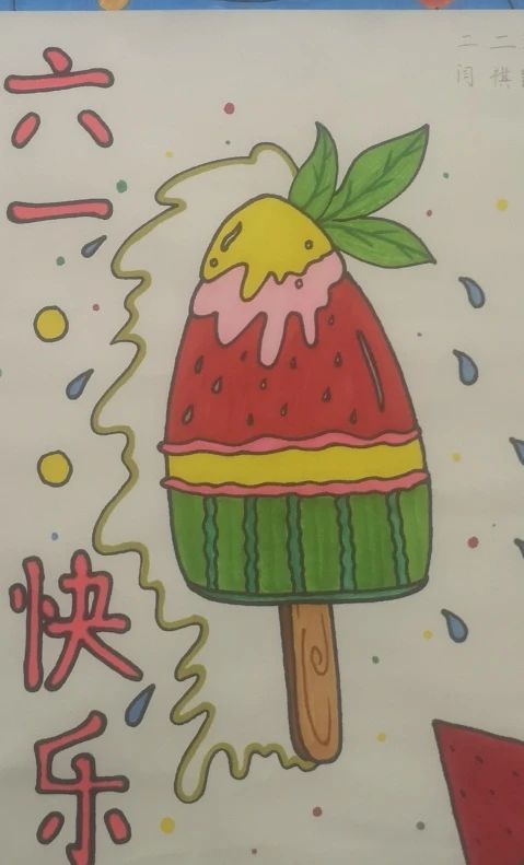 漂亮的欢庆六一儿童节绘画作品展（3）