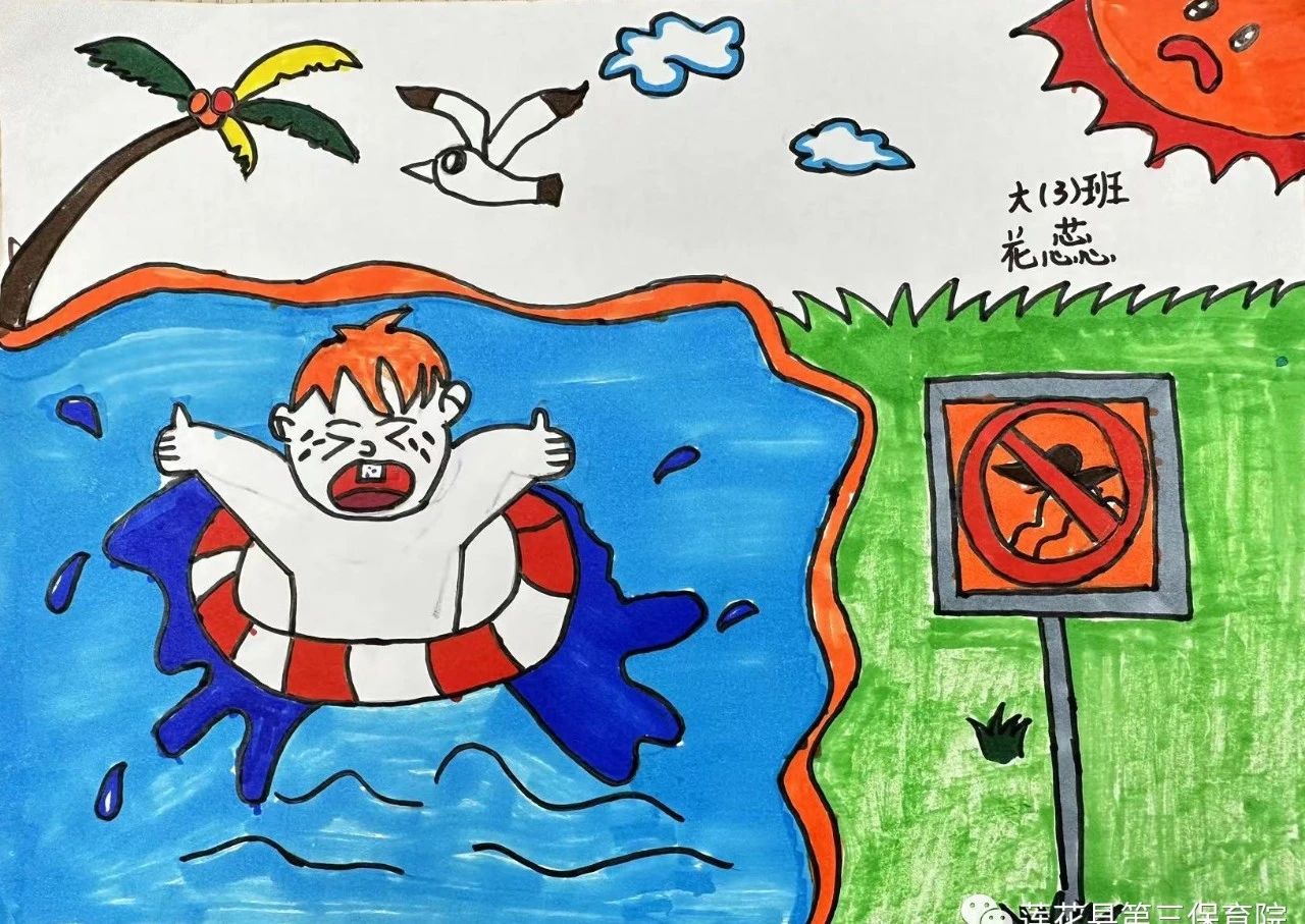 防关于溺水儿童绘画怎么画