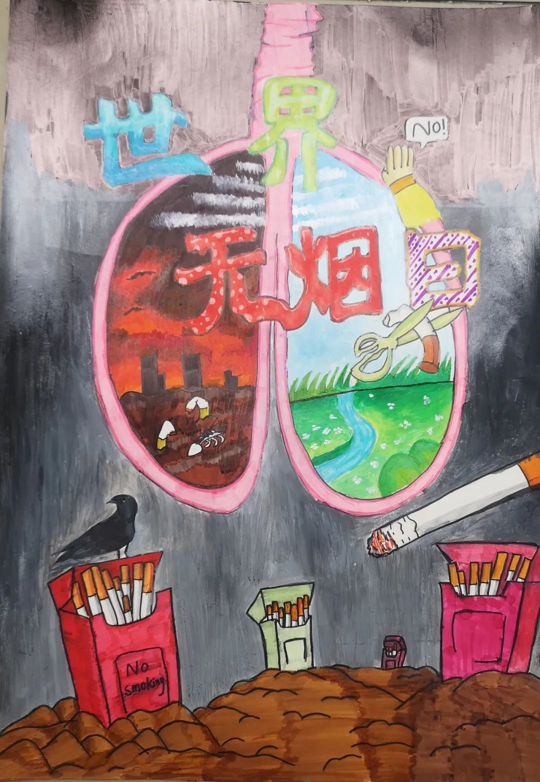 《绘少年力量 画无烟未来》青少年控烟主题绘画作品第二十七张