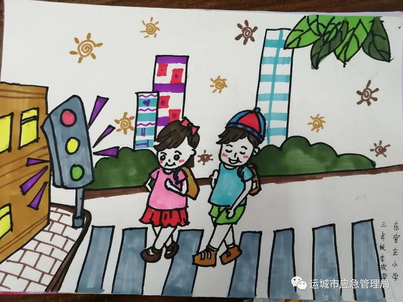 小学生“文明出行 礼让斑马线”儿童绘画