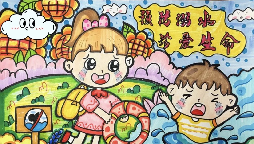 小学“珍爱生命，预防溺水”安全主题绘画展