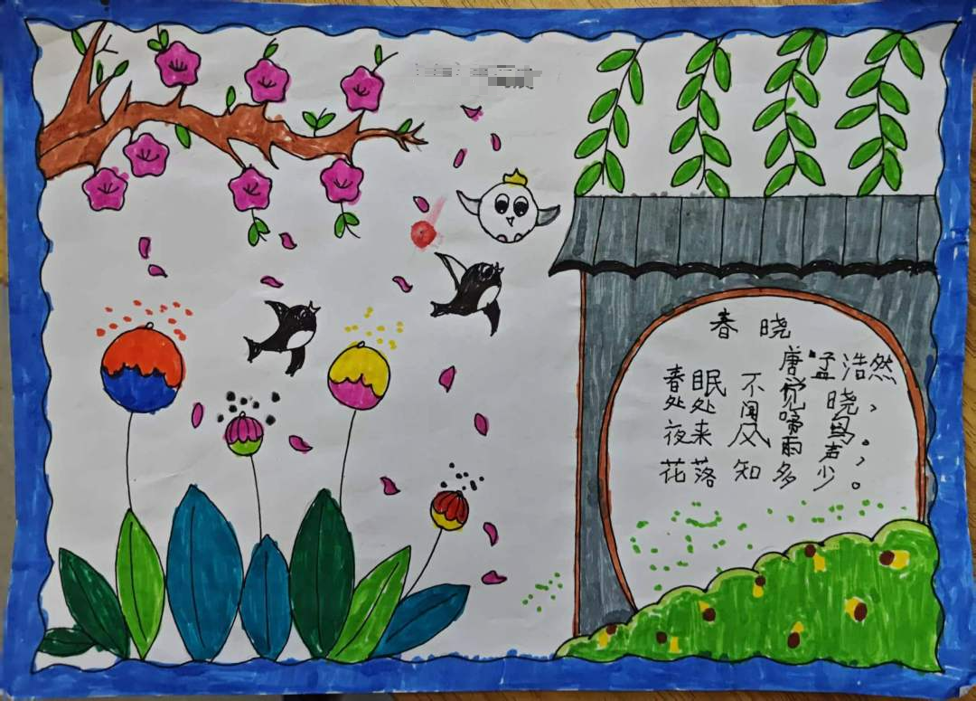 小学生古诗配画优秀作品之《春晓》