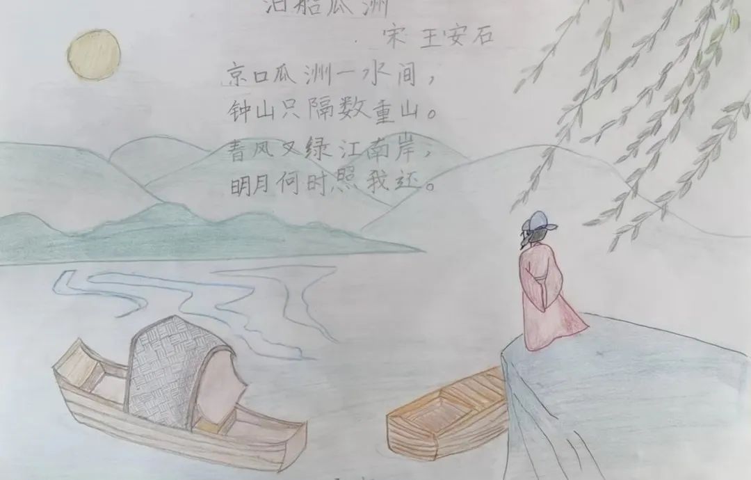 小学生诗配画作品《泊船瓜洲》