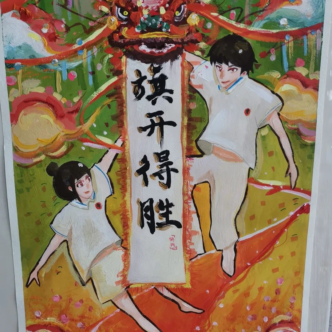 《乘风破浪 金榜题名》高考加油主题绘画作品之十一