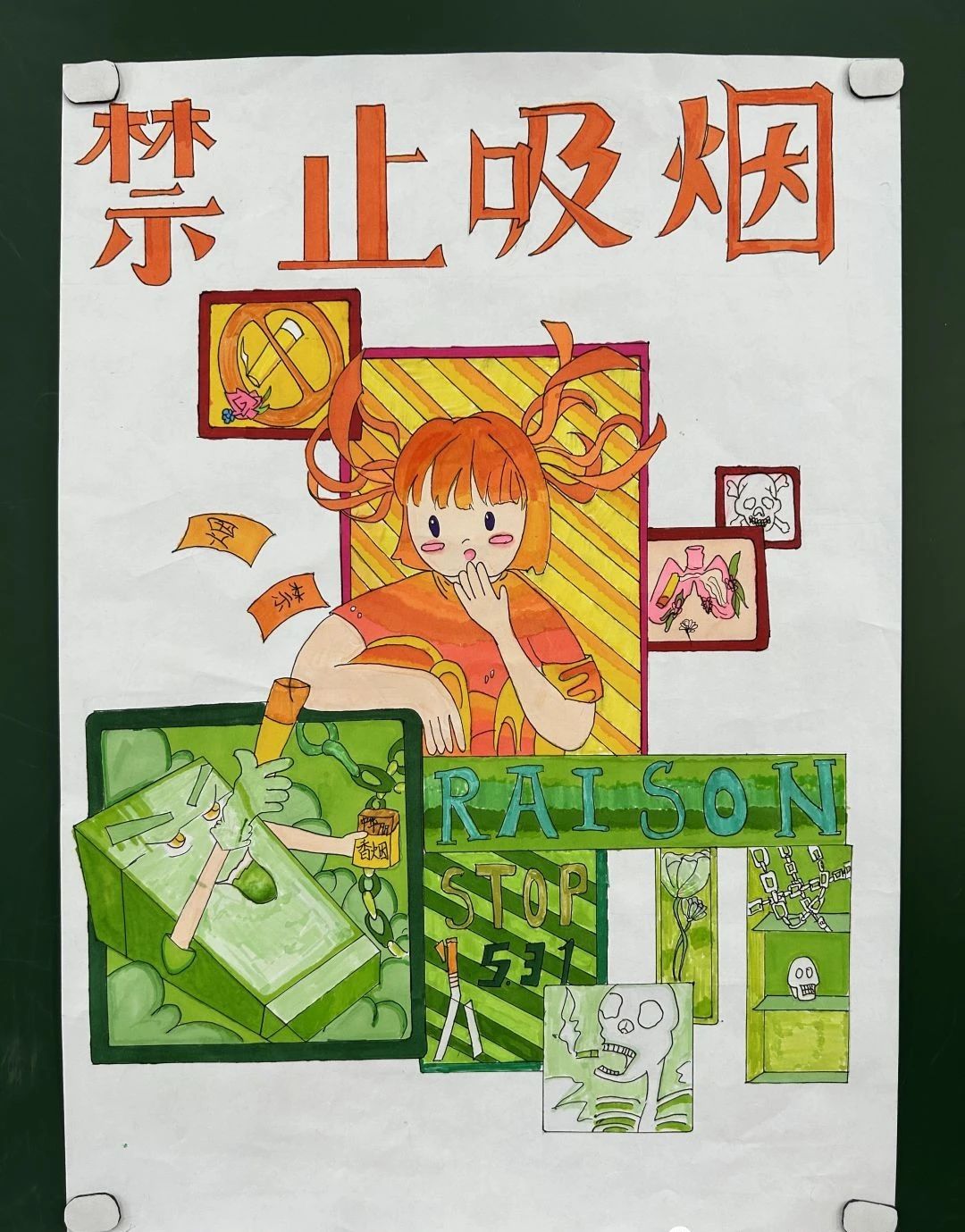 “爱少年 禁吸烟”中学生无烟日绘画作品