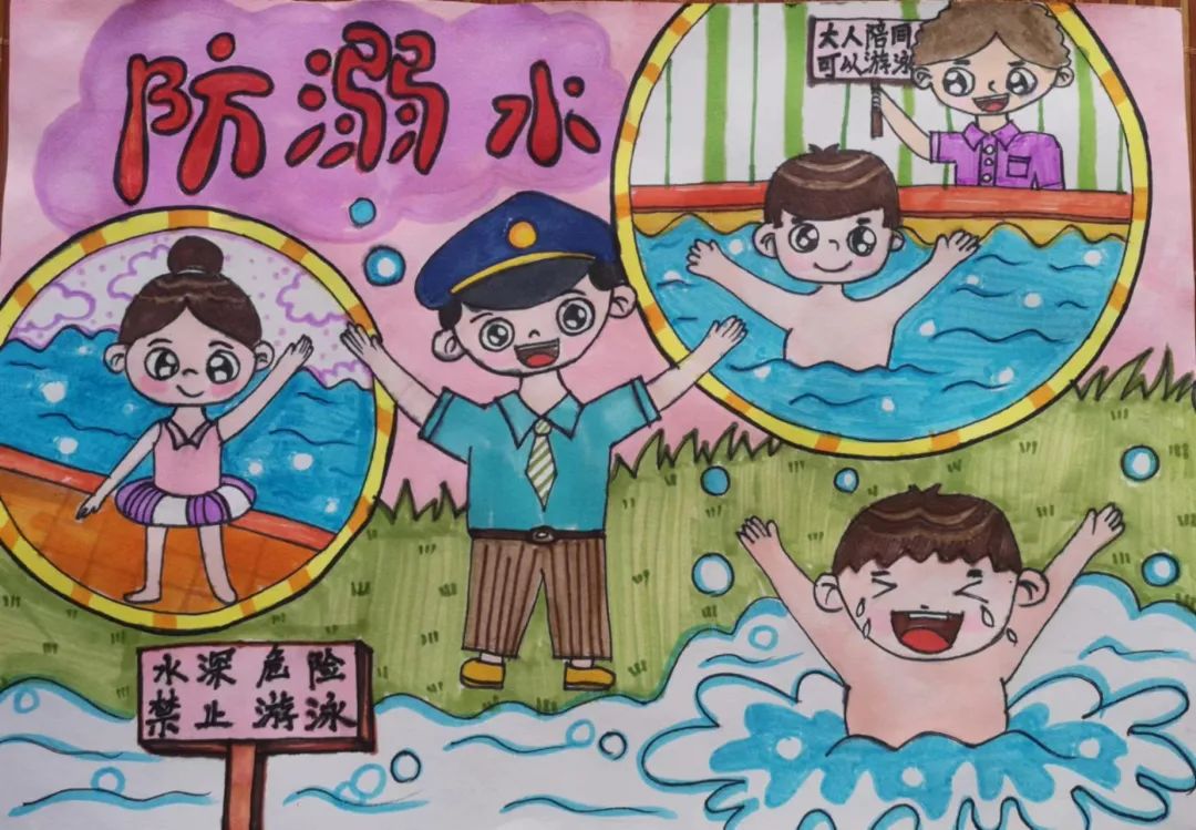 幼儿园防溺水儿童画《水深危险》