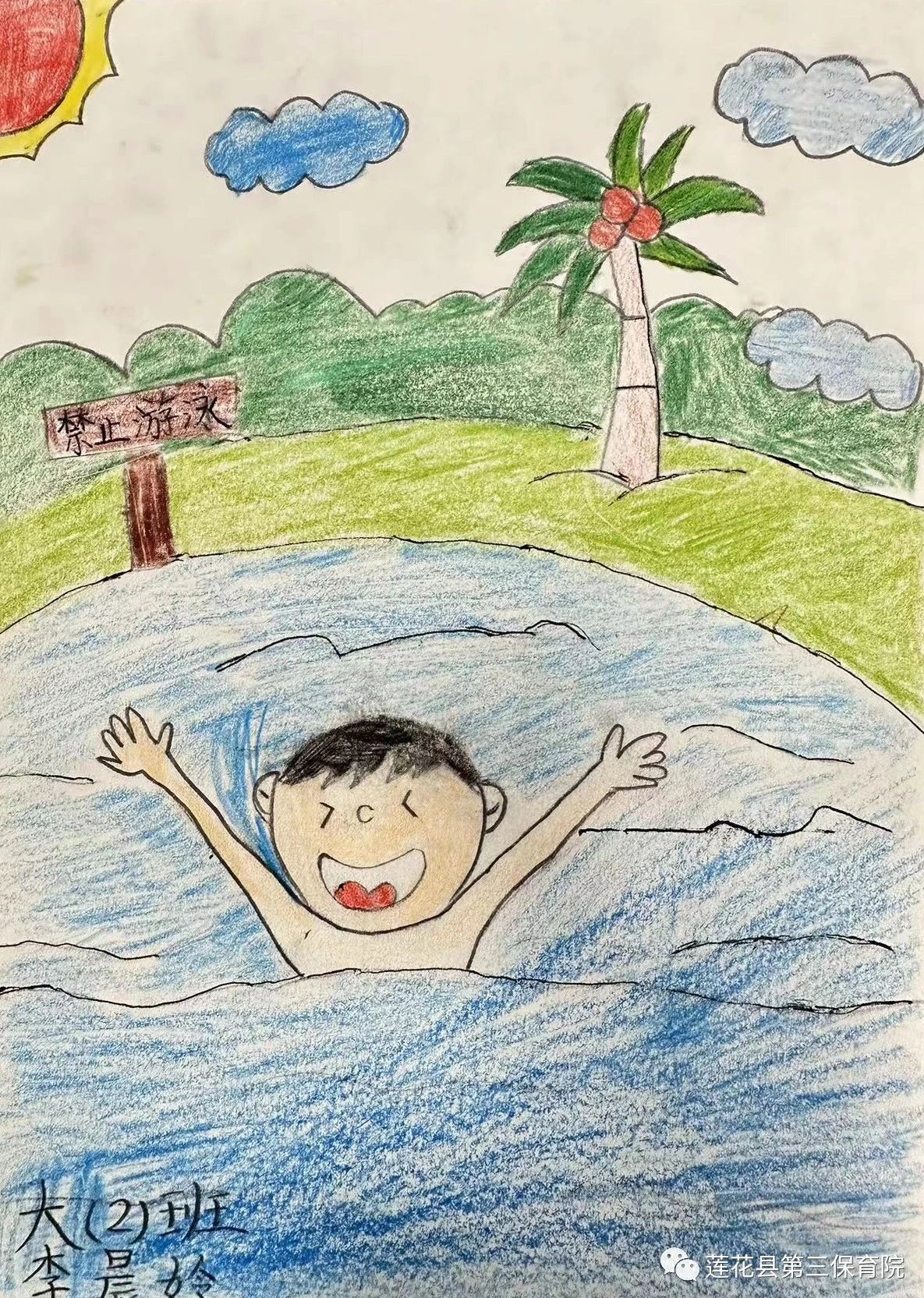 预防溺水绘画优秀作品