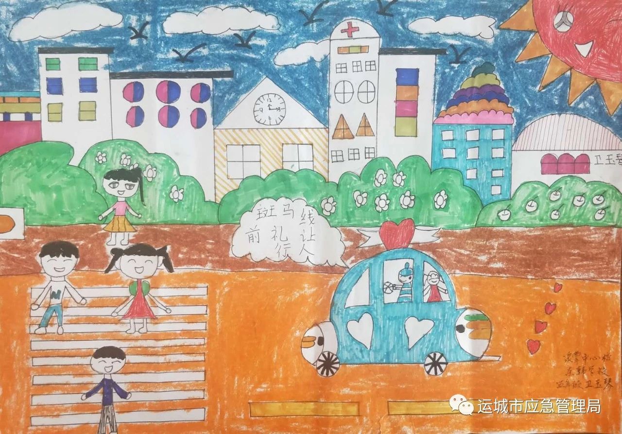 礼让斑马线文明交通安全绘画作品