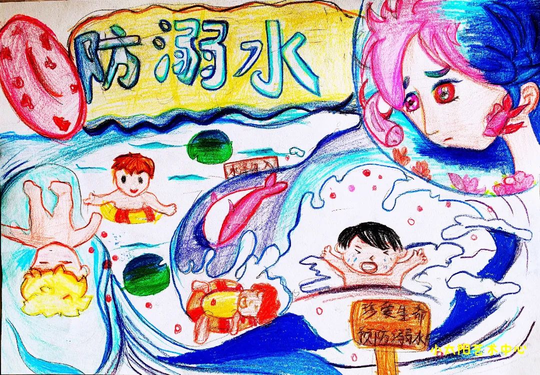 “呵护生命 预防溺水”儿童画作品第十三张