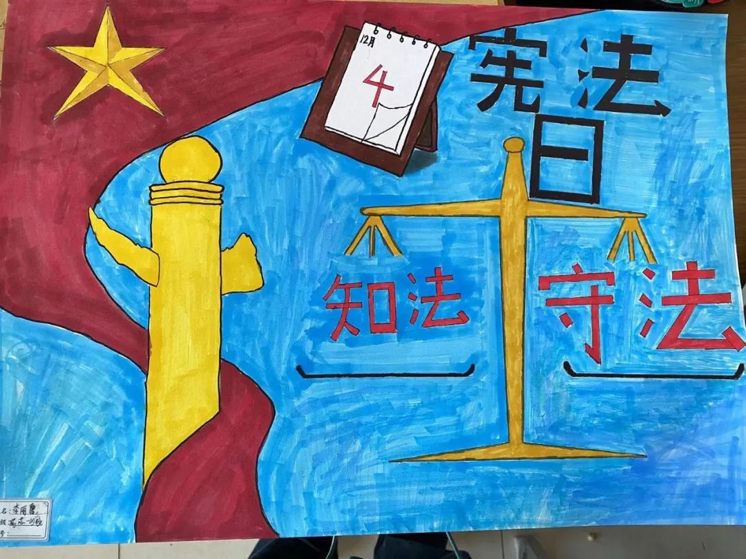 小学生“身边的法治故事”普法创意绘画作品