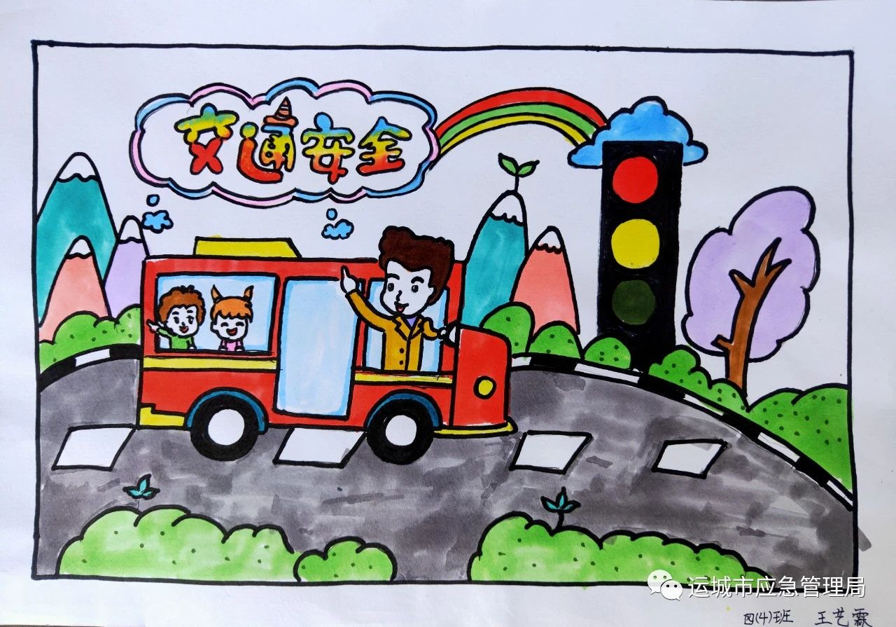 幼儿园的交通安全绘画比赛作品
