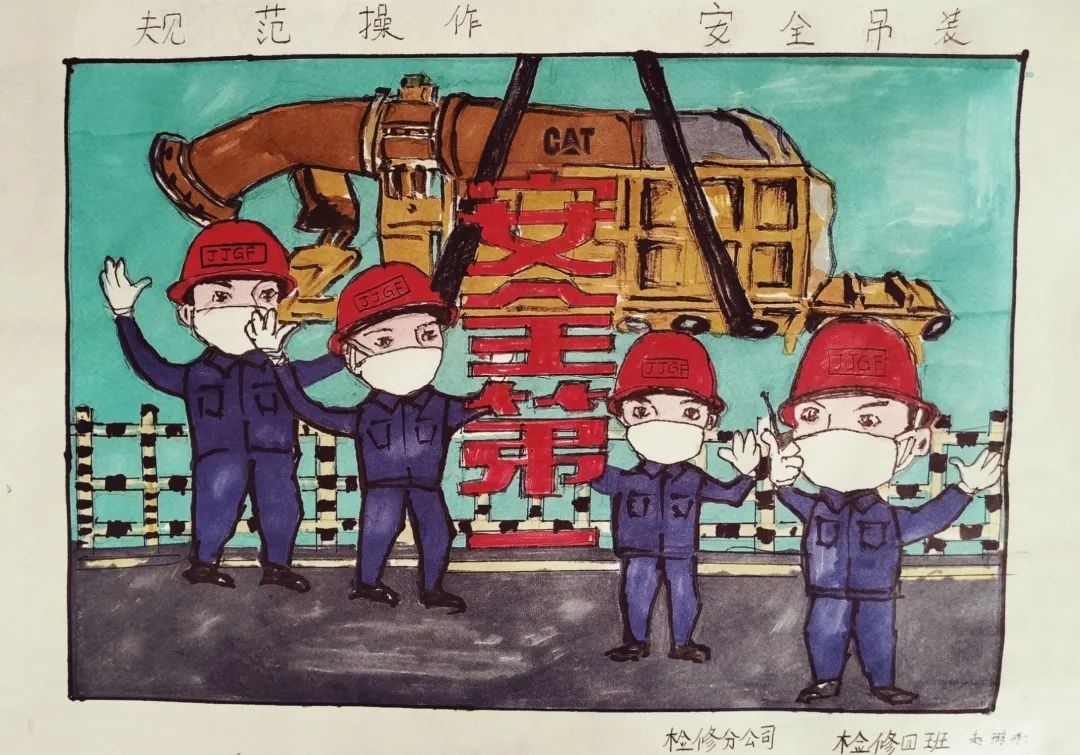 “规范操作 安全第一”全国安全生产月绘画