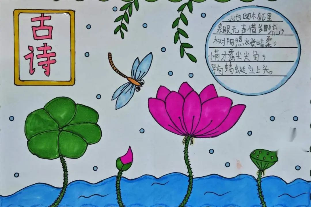 《小池》古诗配画
