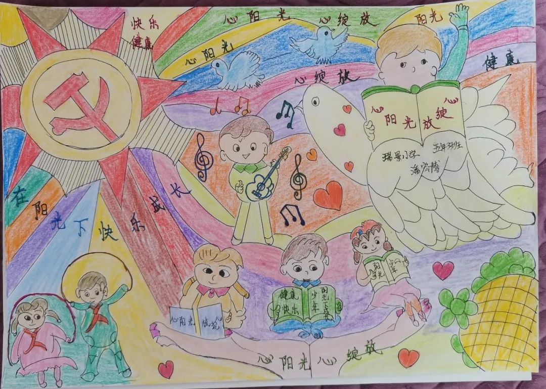 “心向阳光 美丽绽放 健康成长”心理健康主题画第6张