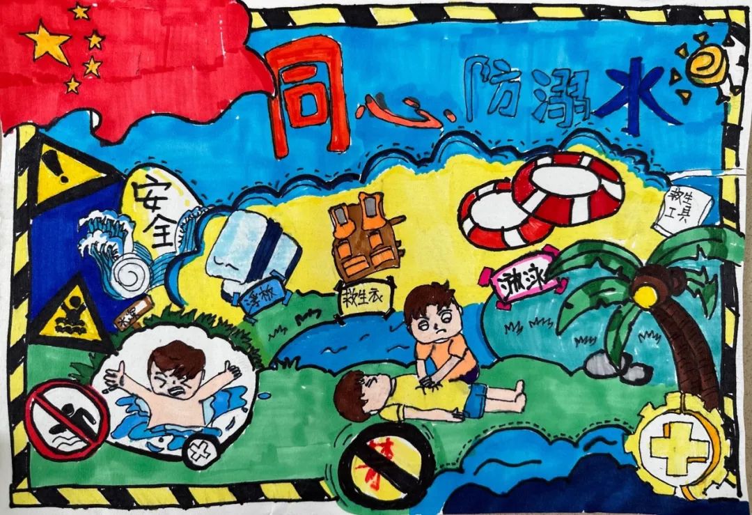 “珍爱生命 预防溺水”安全主题系列儿童画二