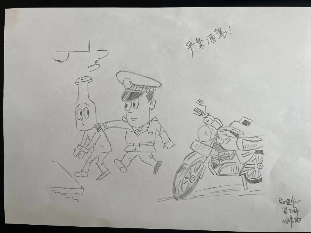 “严禁酒驾 遵守交通法规”儿童画（铅笔画）