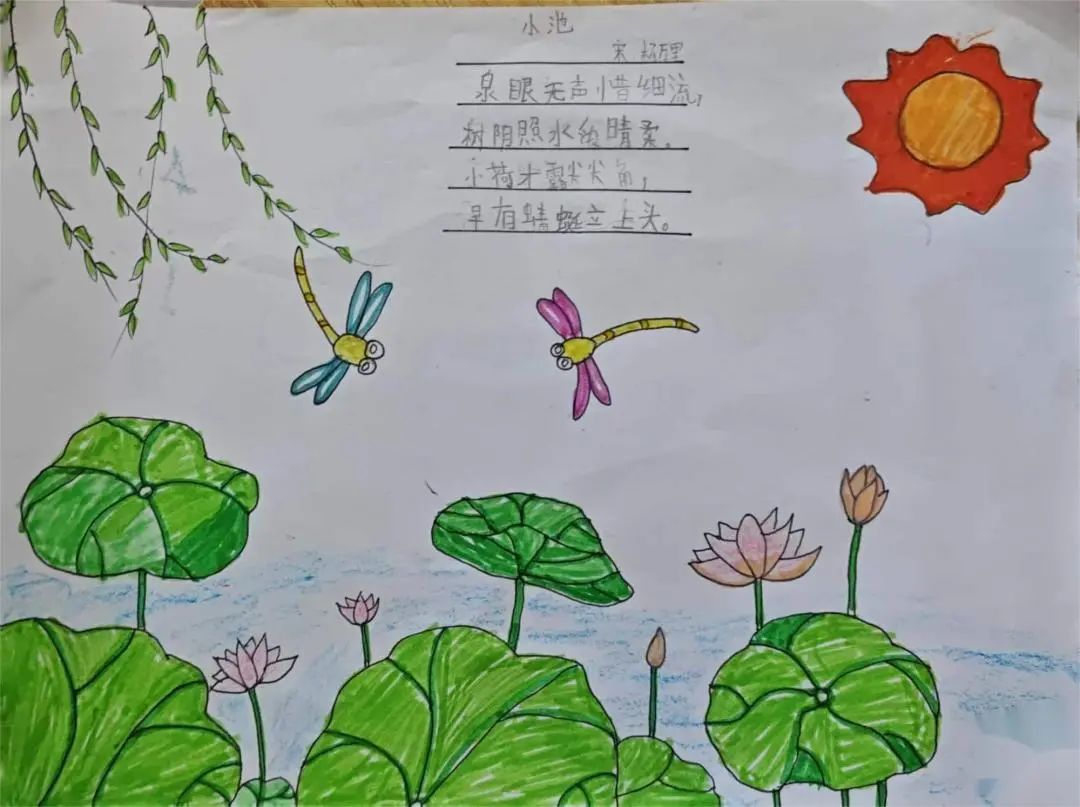 小学生诗配画图片《小池》