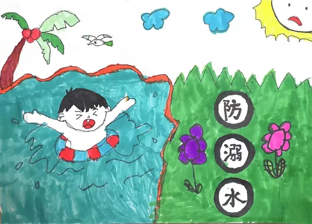 防溺水安全儿童画画作品