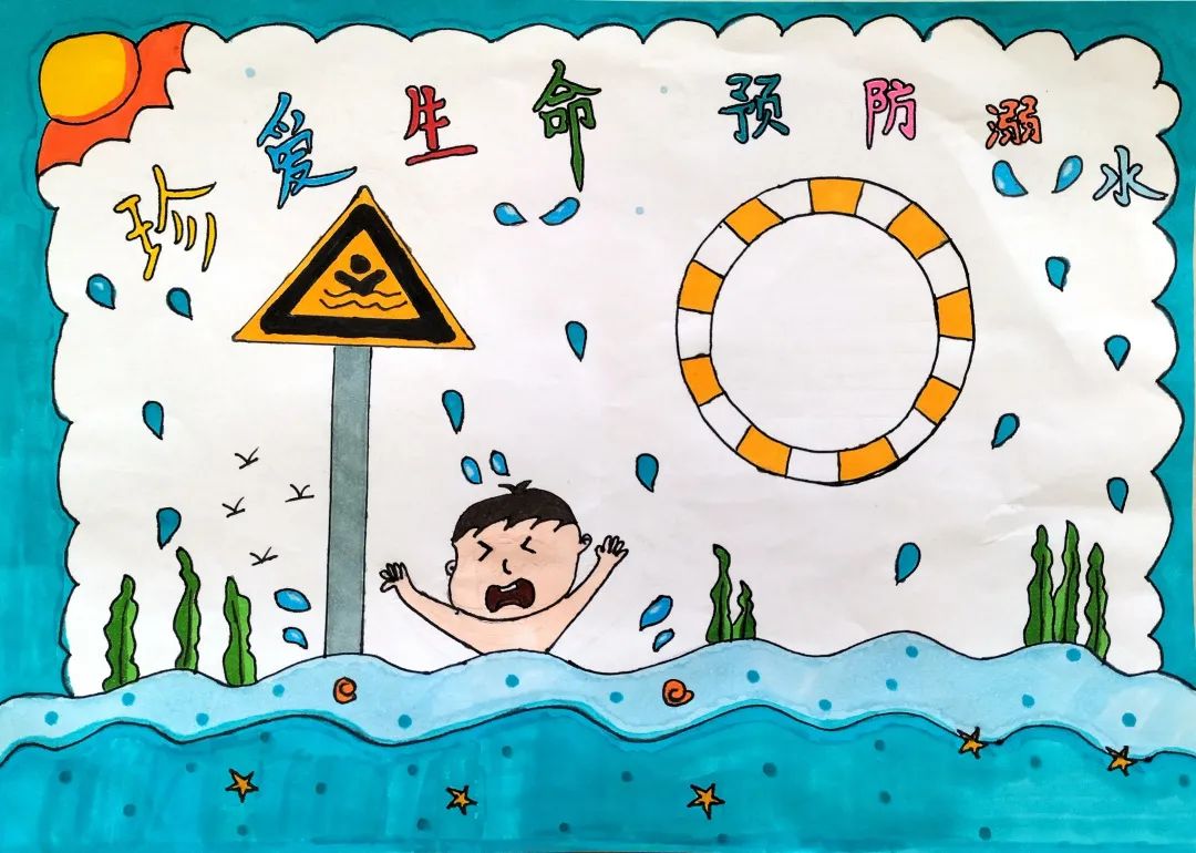 关于珍爱生命 预防溺水的绘画图片