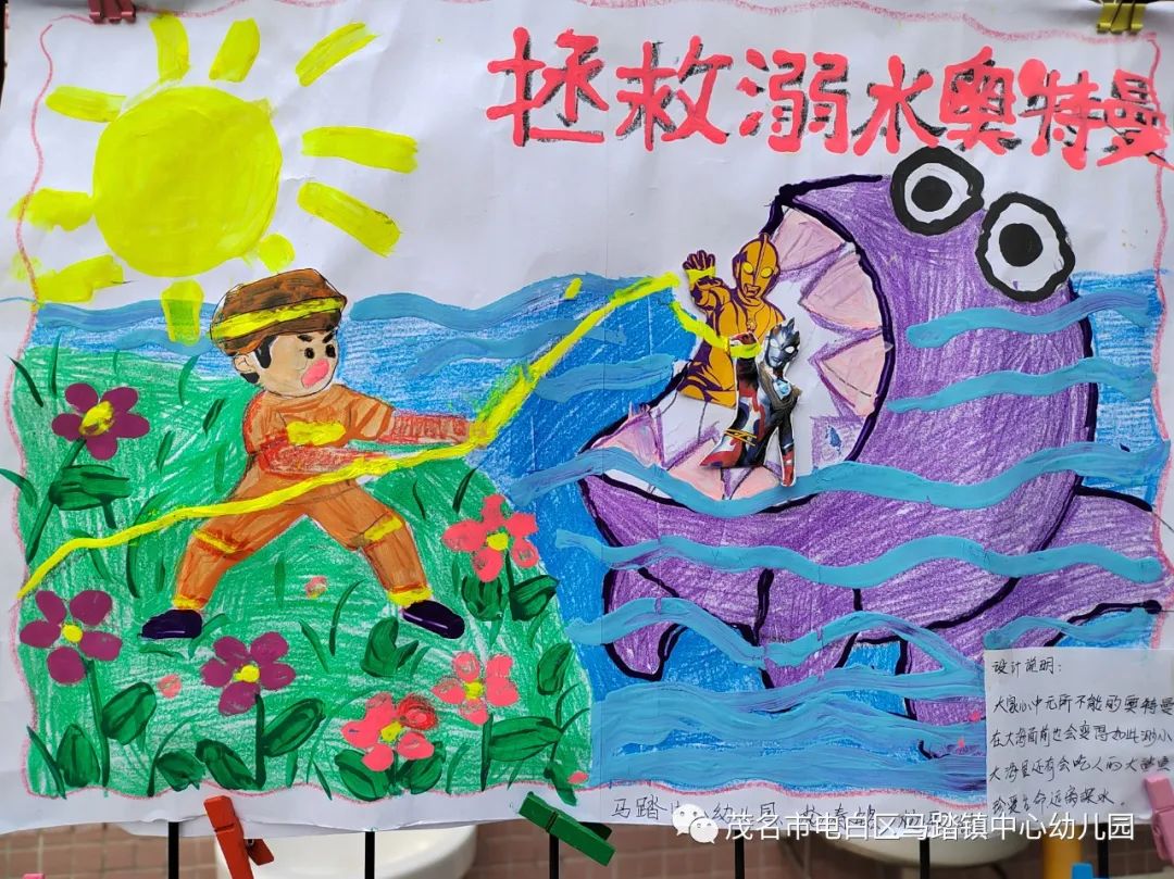 绘画防溺水--开展绘画防溺水绘画作品