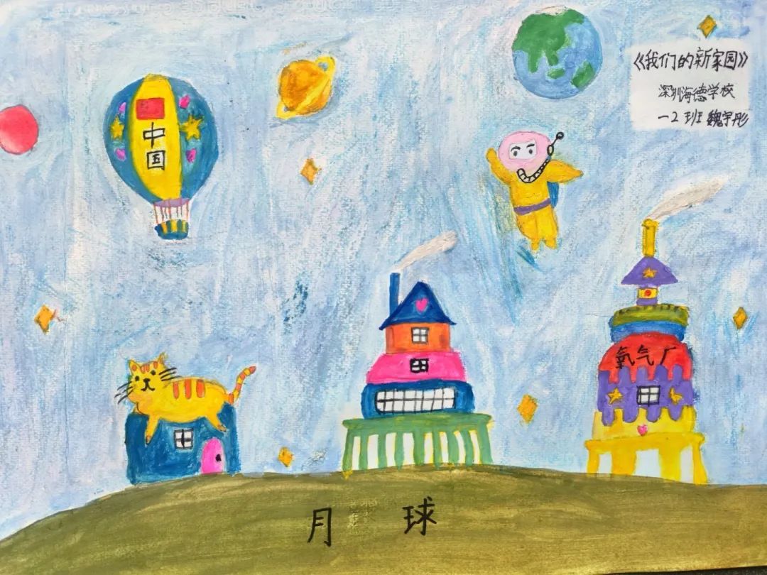 “我爱祖国的蓝天，我有航天梦”小学开展我的航天梦”主题绘画作品