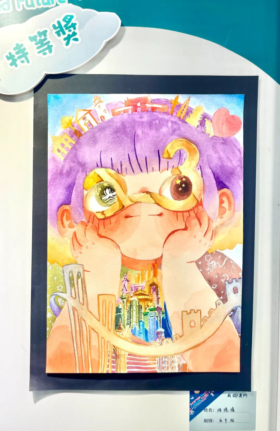 “我眼中的澳门”澳门回归主题绘画作品特等奖