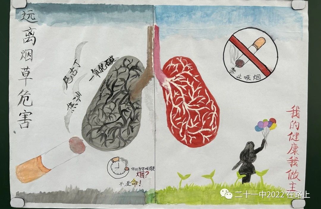 “禁止吸烟 我的健康我做主”绘画