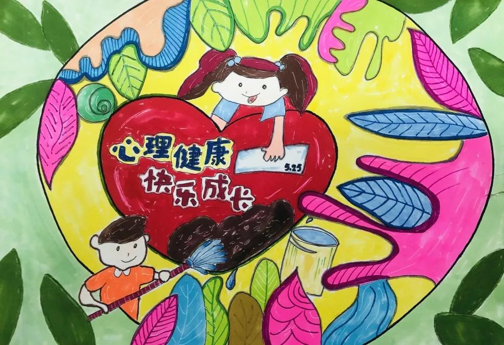 小学“心理健康 快乐成长 传播正能量”儿童绘画作品（8）